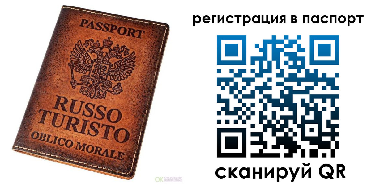 временная прописка в Невеле