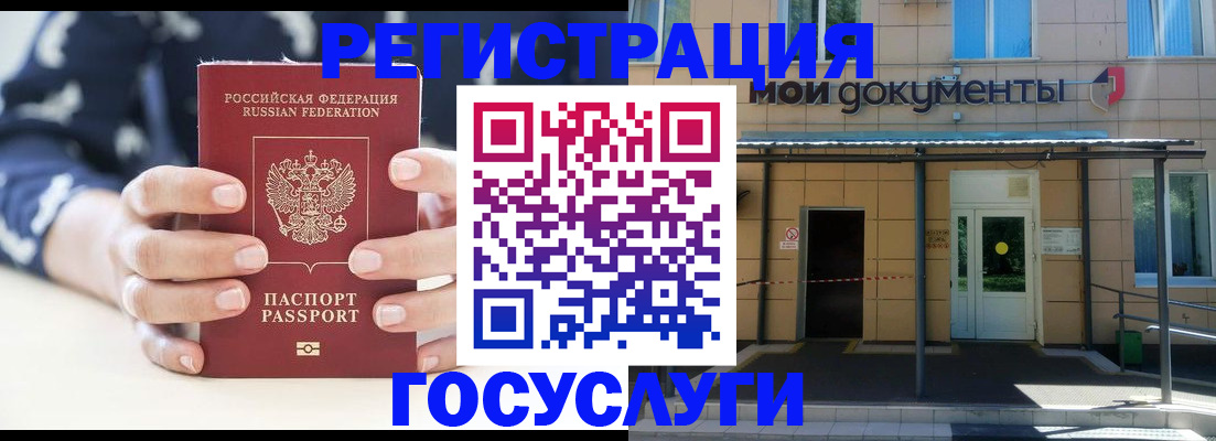 временная регистрация поиск в Невеле