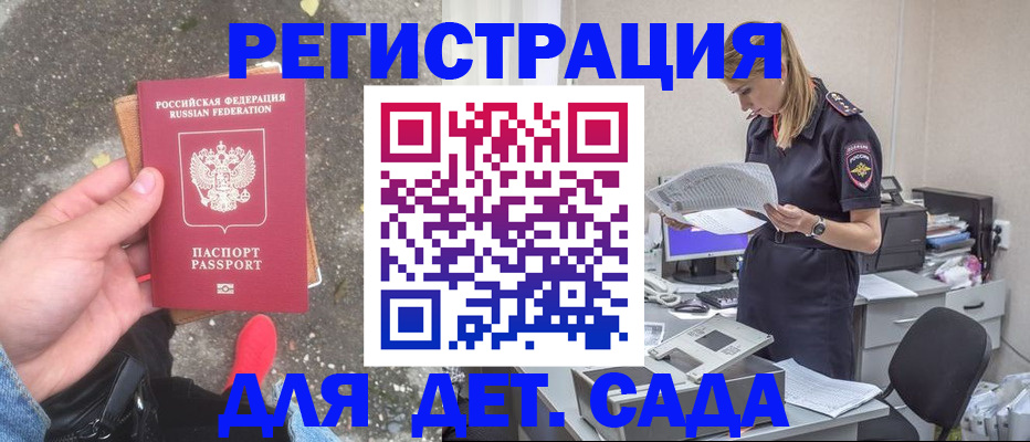 прописка в квартире в Невеле