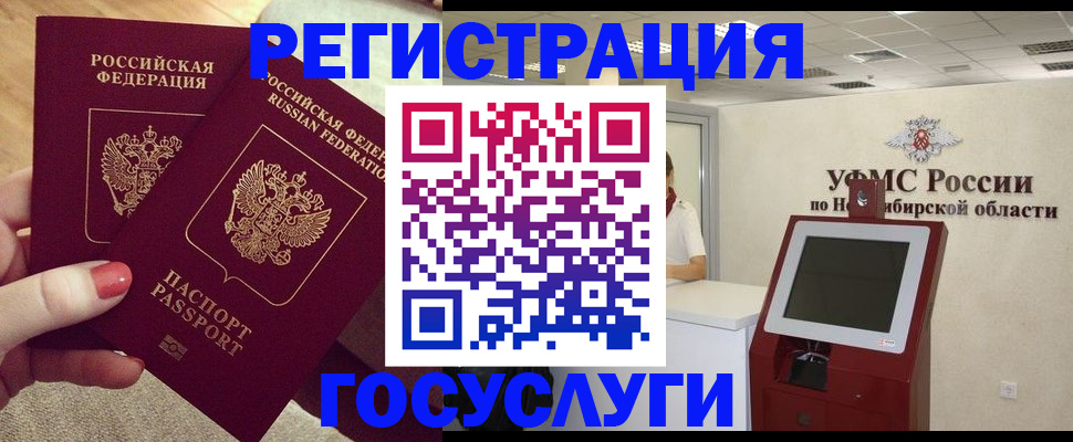 прописка поиск в Невеле