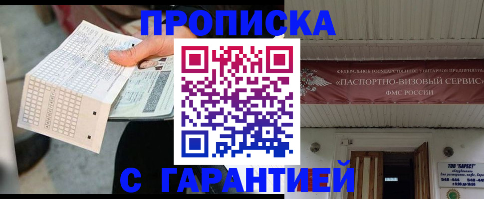 найти адрес прописки в Невеле