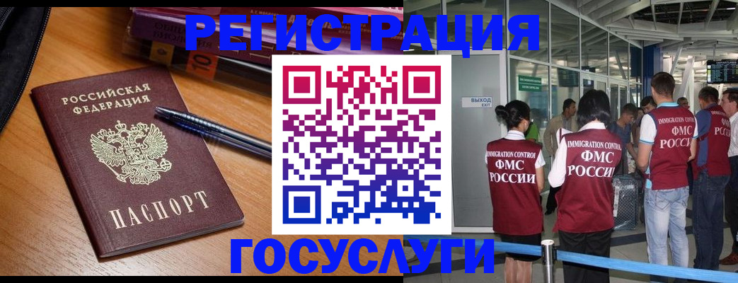 прописка иностранных граждан в Невеле